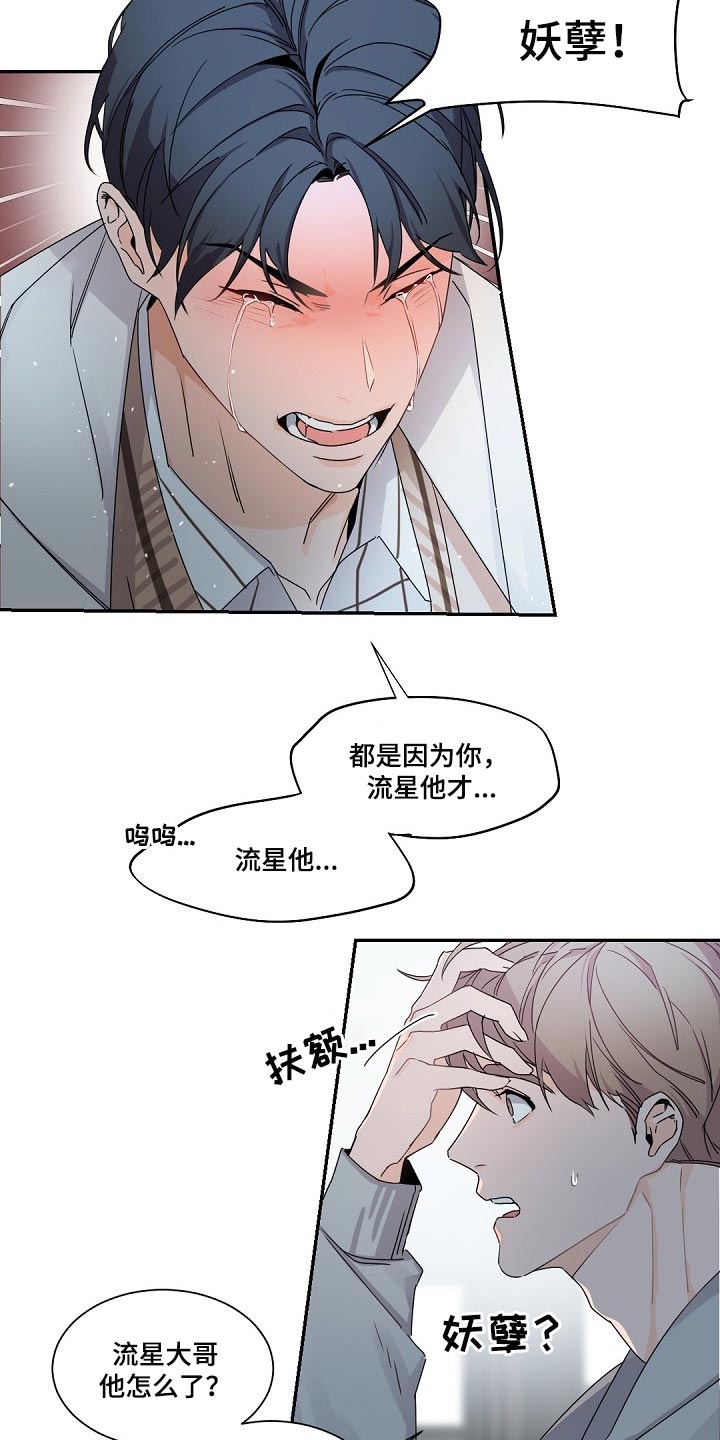 第86章：都是你搞砸了一切12