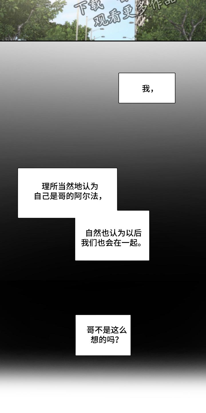 第125章：【番外】想问的问题太多了16