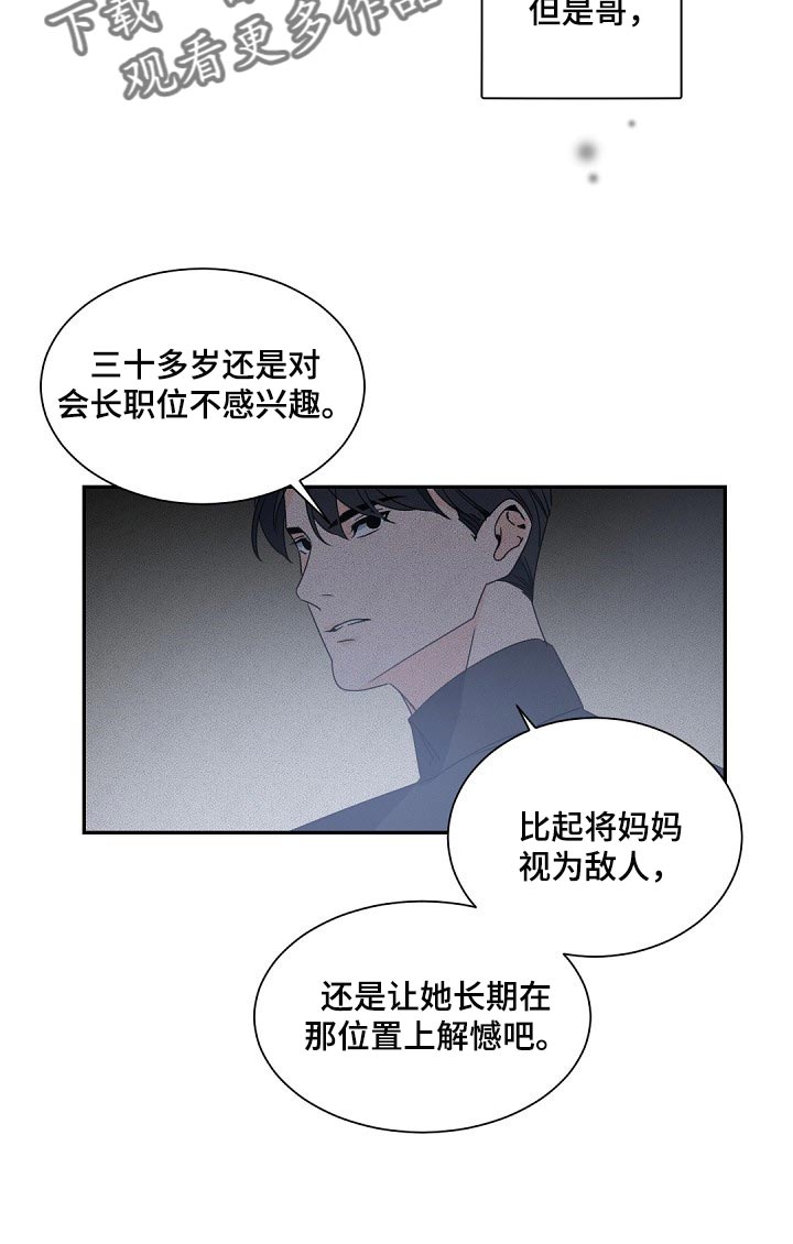 第119章：【第二季】很不公平15