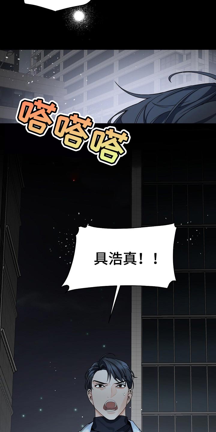 第106章：【第二季】真想消失在这世上19
