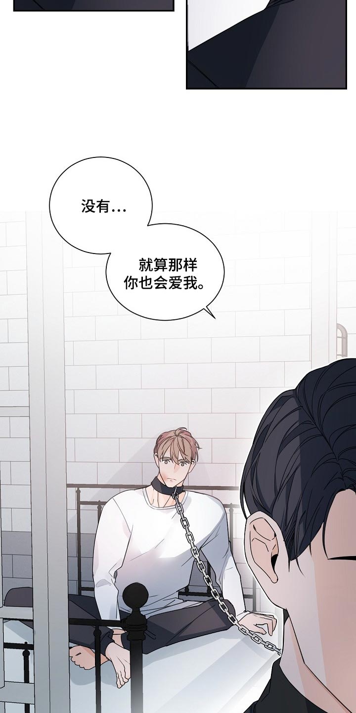 第110章：【第二季】老实待着18