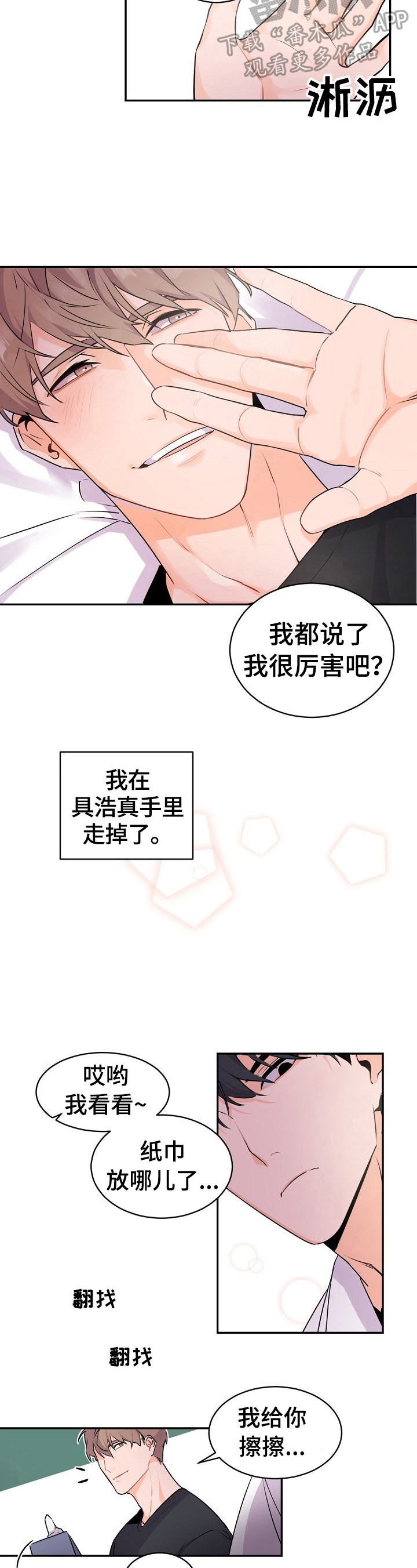 第18章：被打扰了4