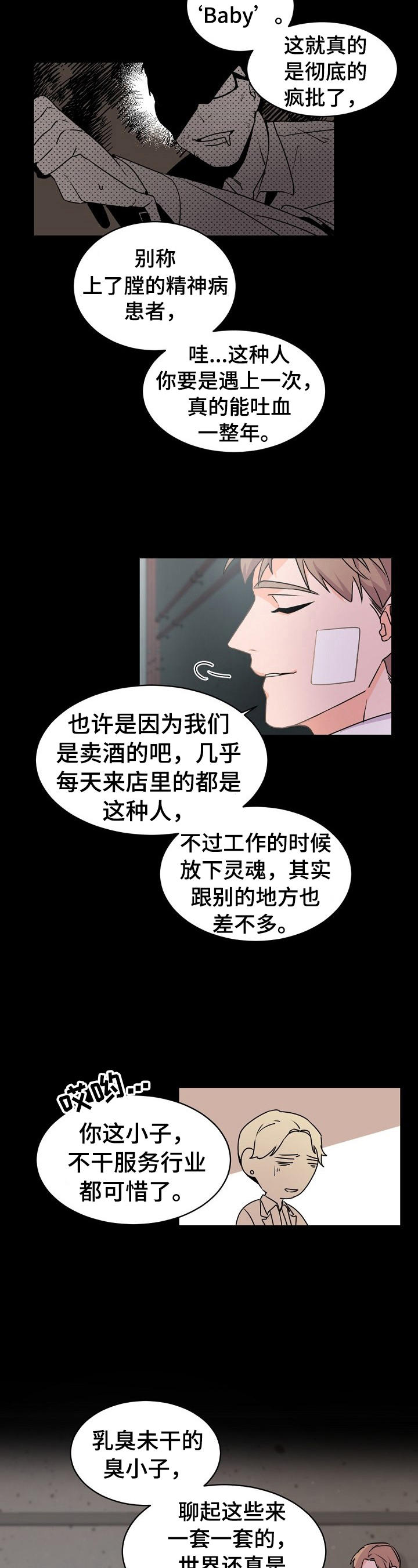第22章：大哥的教导8