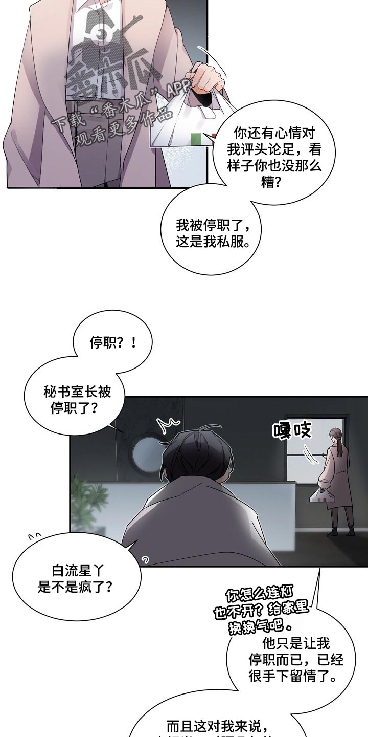 第73章：是我的错12