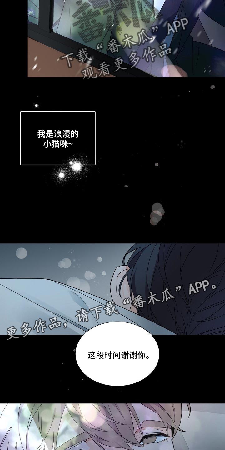 第100章：【第二季】你要保重17