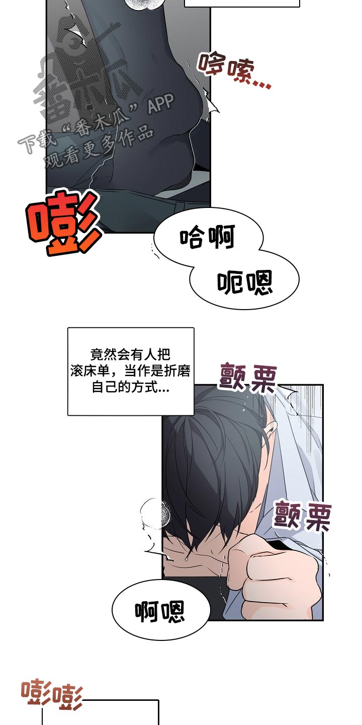 第67章：自尊心9