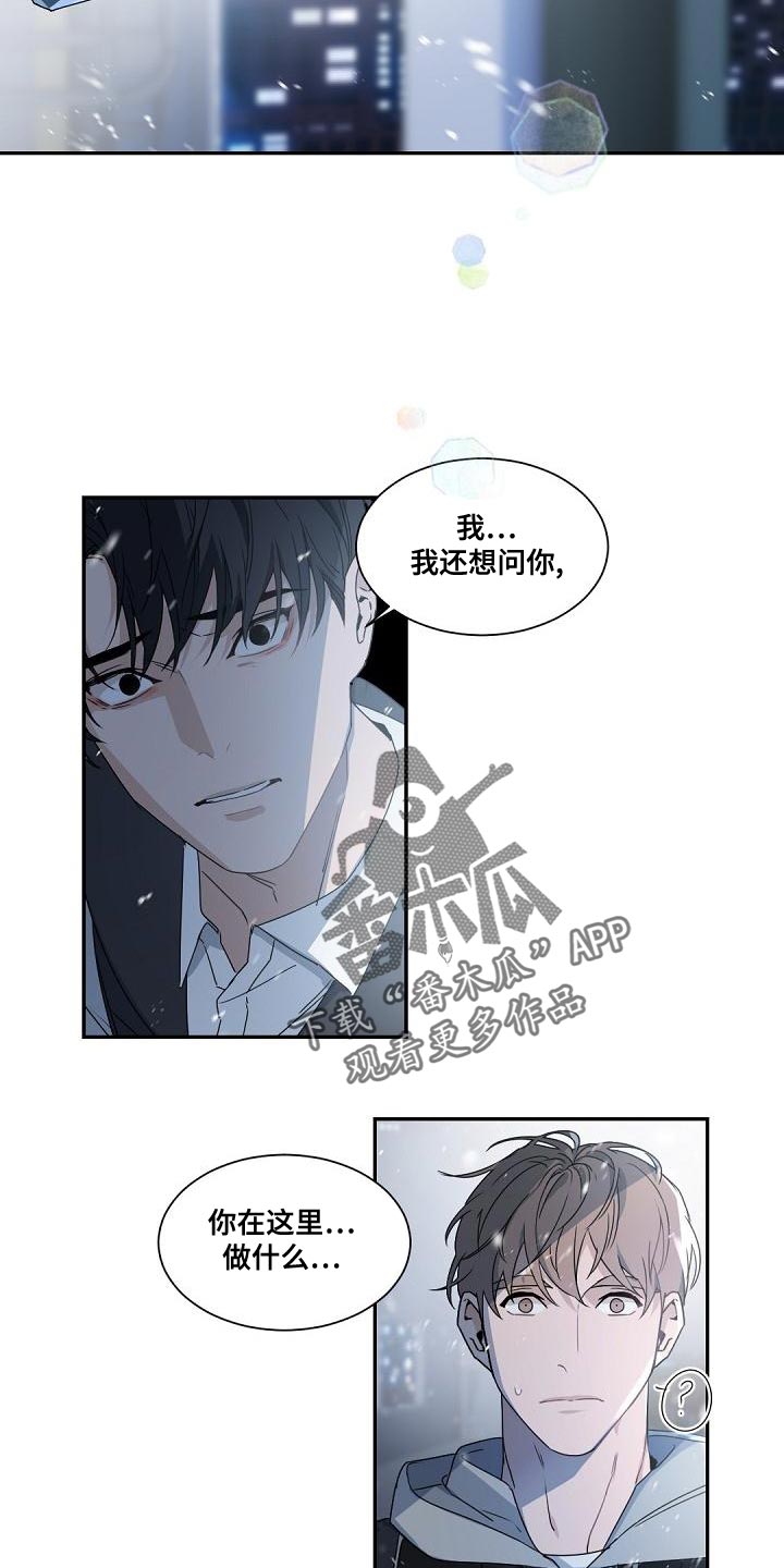 第137章：【番外】你为什么没离开？12