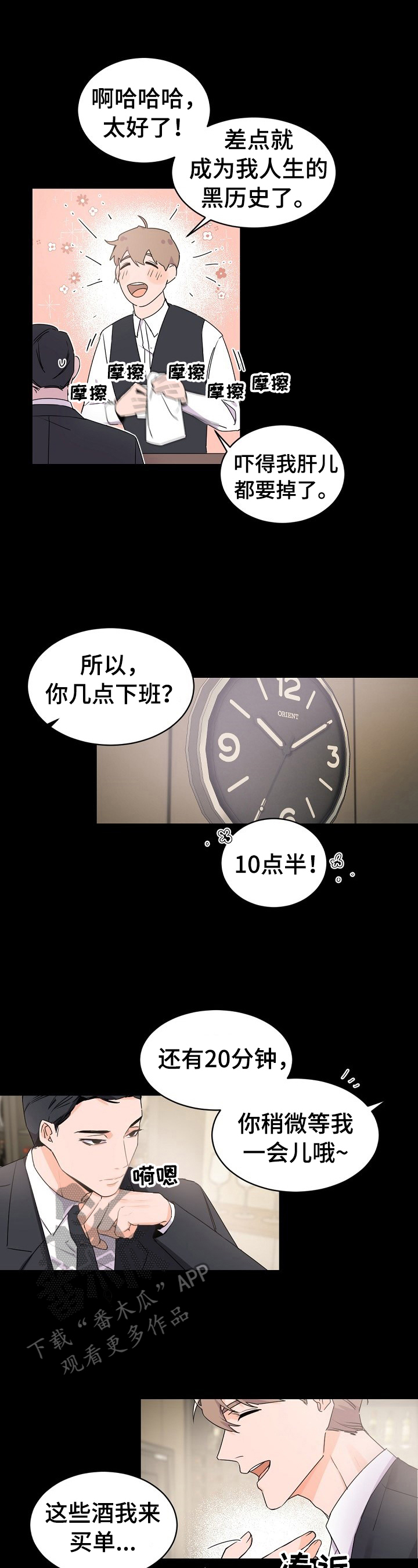 第32章：好梦6