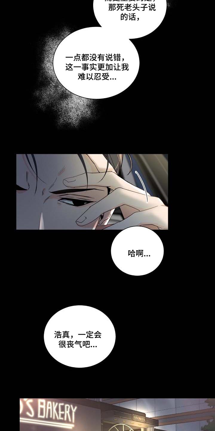 第94章：我会考虑的9