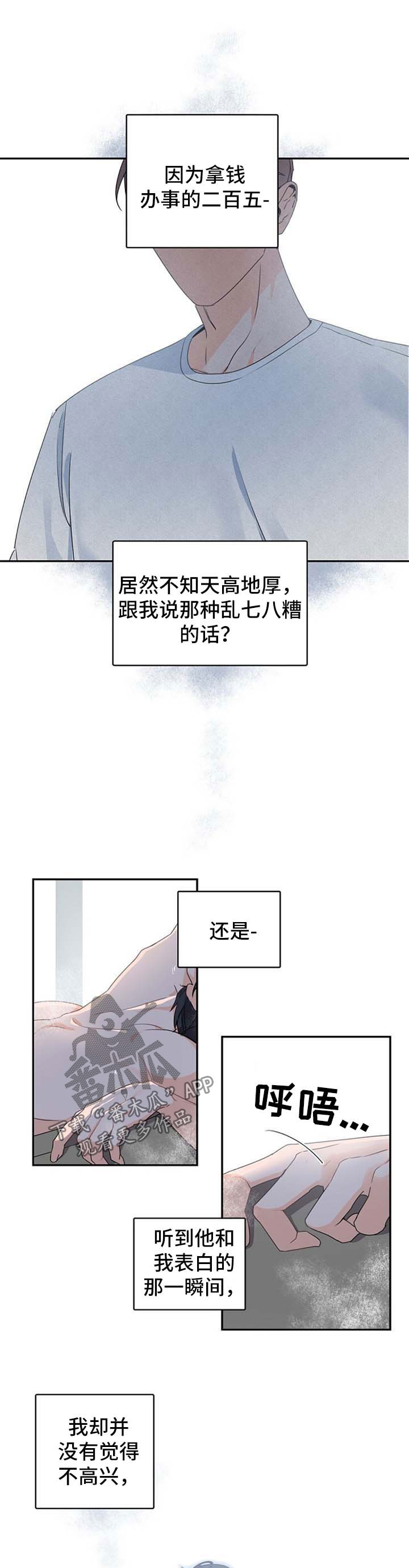 第39章：乱糟糟5