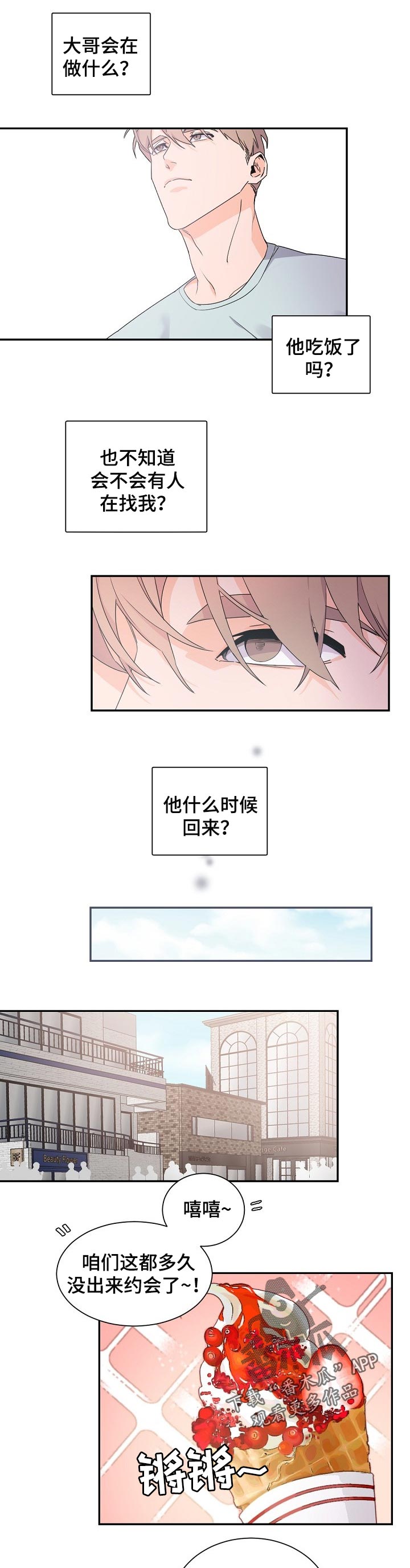 第43章：期待6
