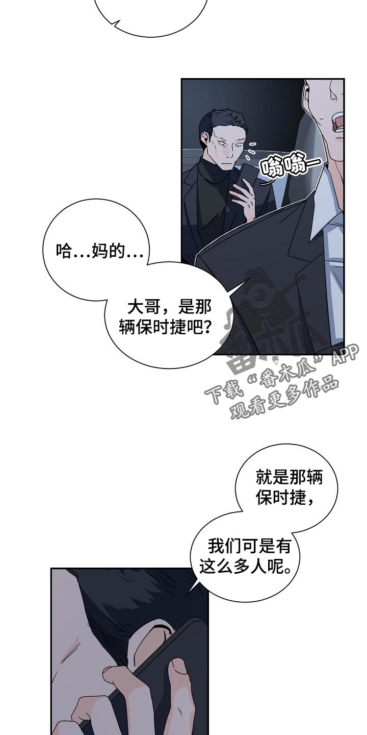 第108章：【第二季】烟味8