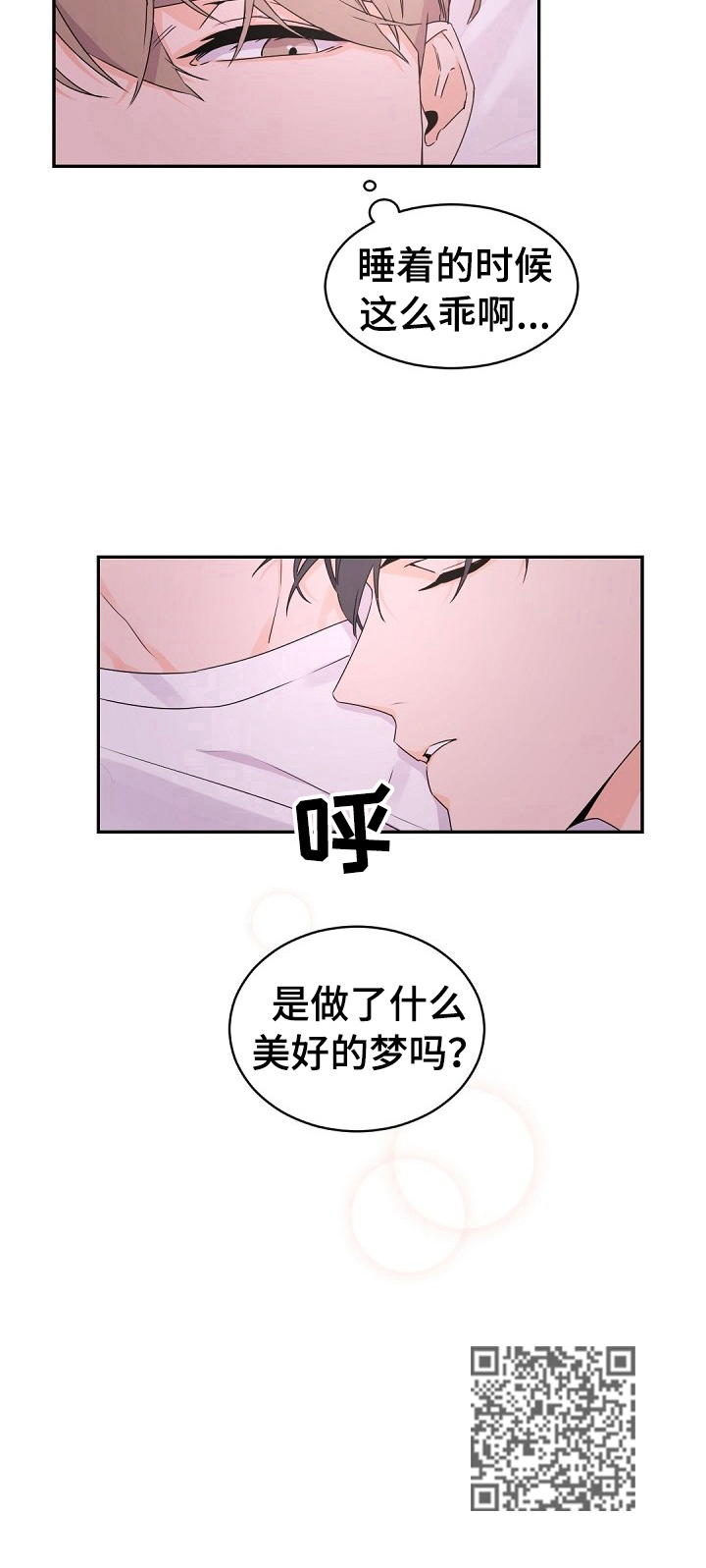 第32章：好梦12