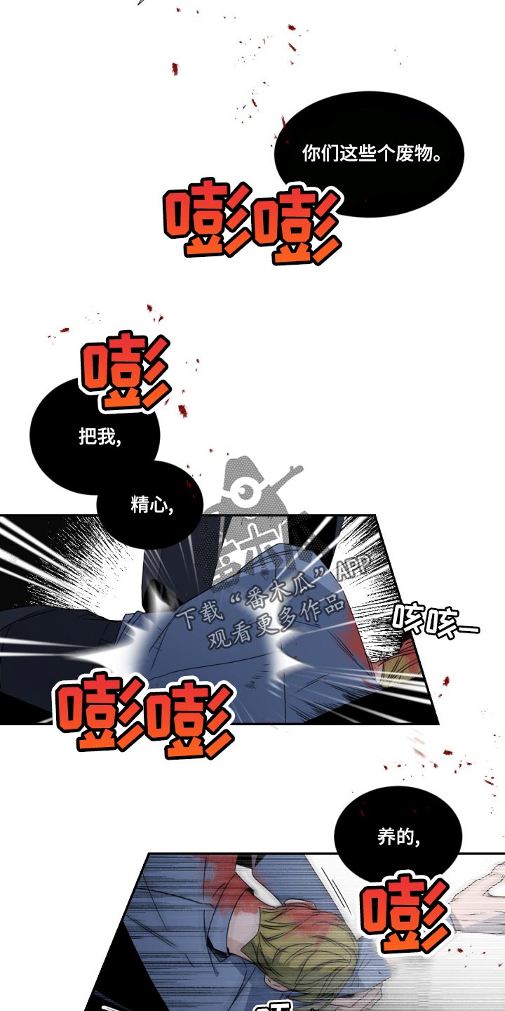 第129章：【番外】冷静一点9