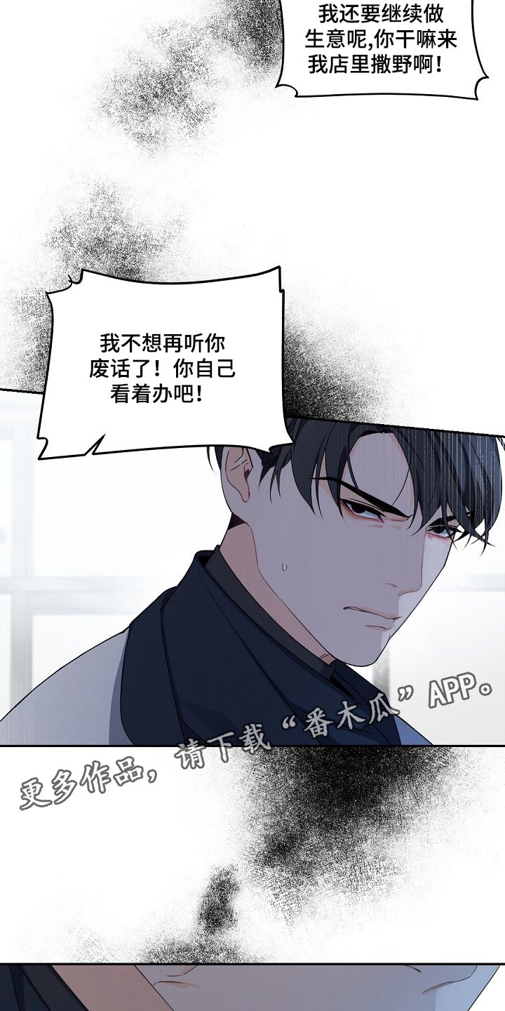 第103章：【第二季】差劲17
