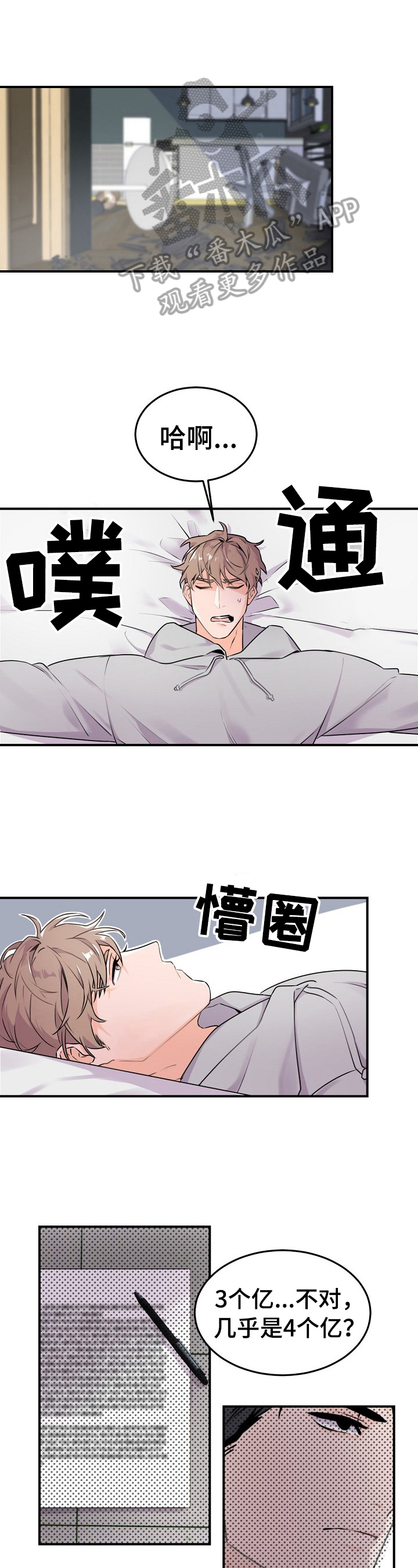 第11章：叮嘱0