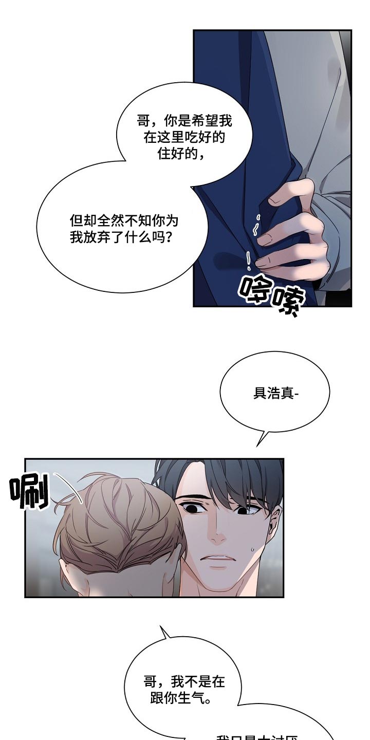 第89章：真的能够幸福吗11