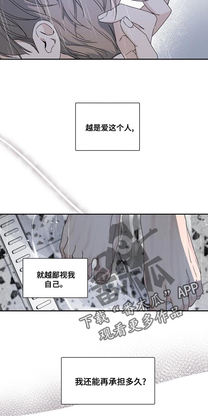 第133章：【番外】真的走了13