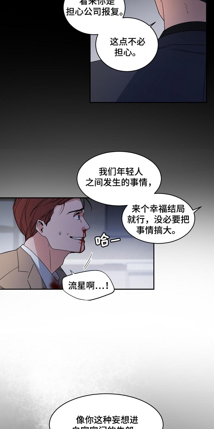 第121章：【番外】真寒心6