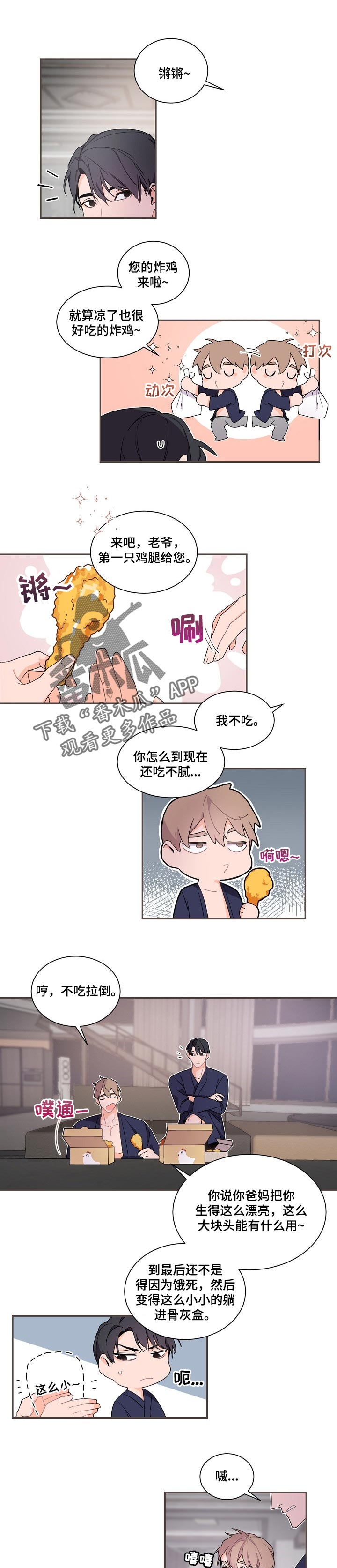 第46章：不太对劲的感觉5