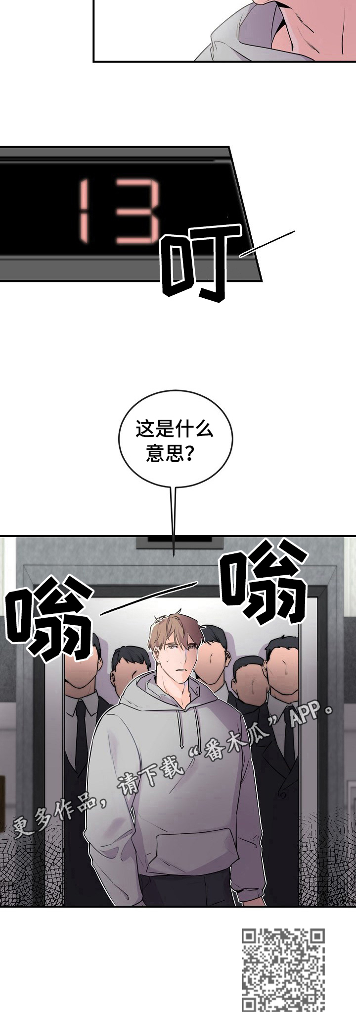 第9章：忠告8