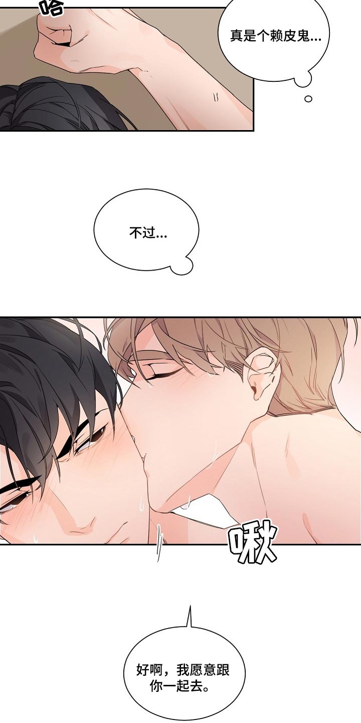 第84章：贪心的人11
