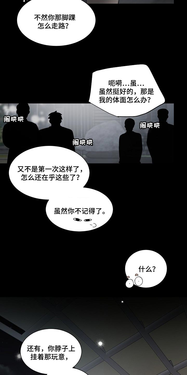第118章：【第二季】体面6