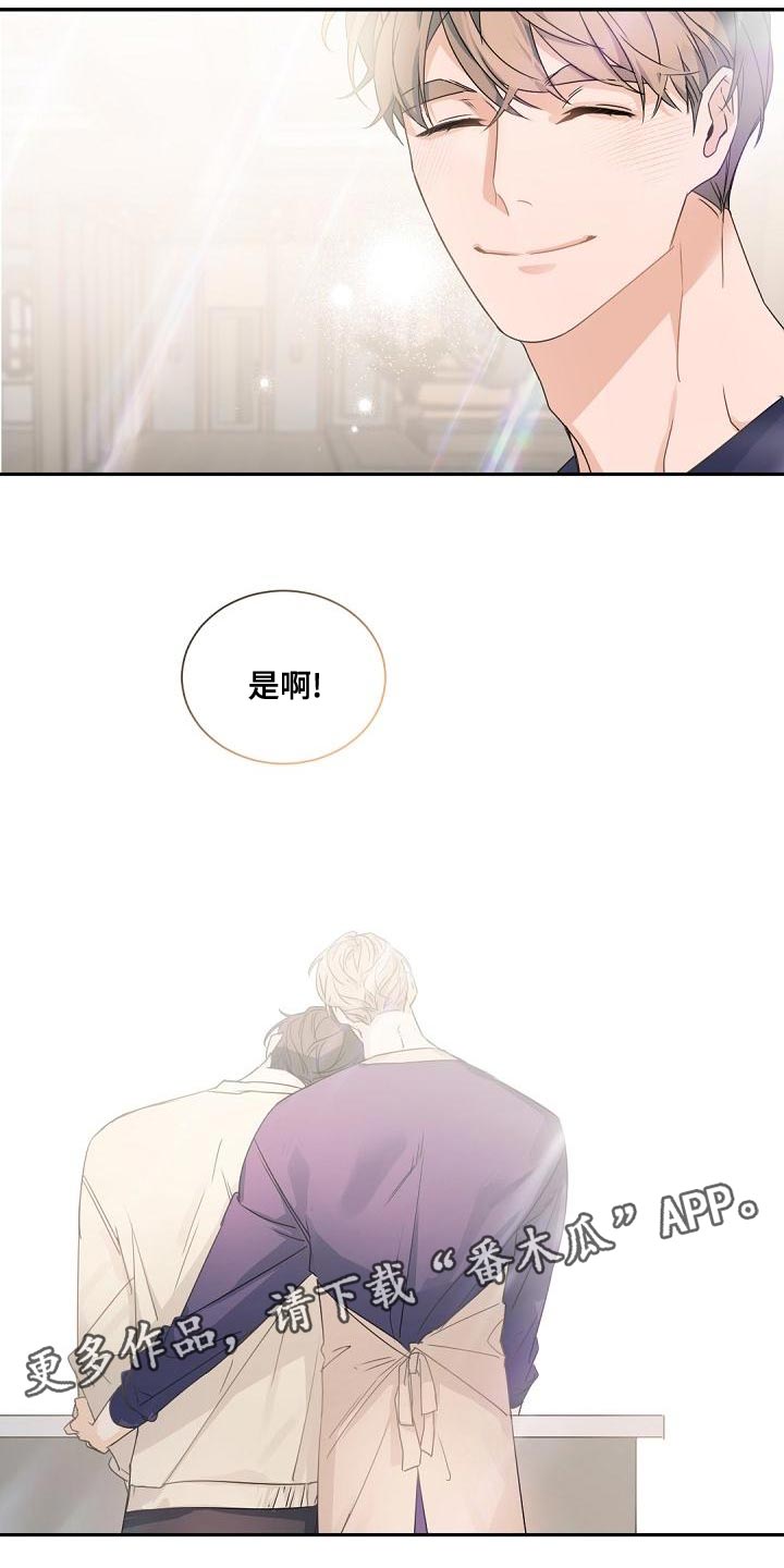 第141章：【番外】冬天再也不会冷了19