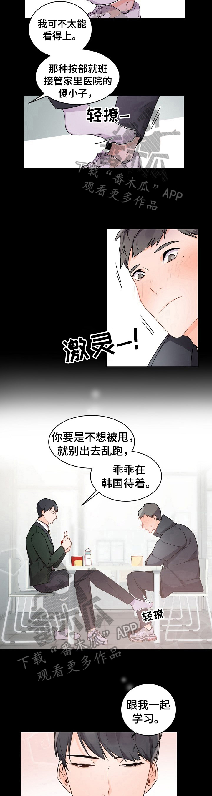第27章：一起学习7