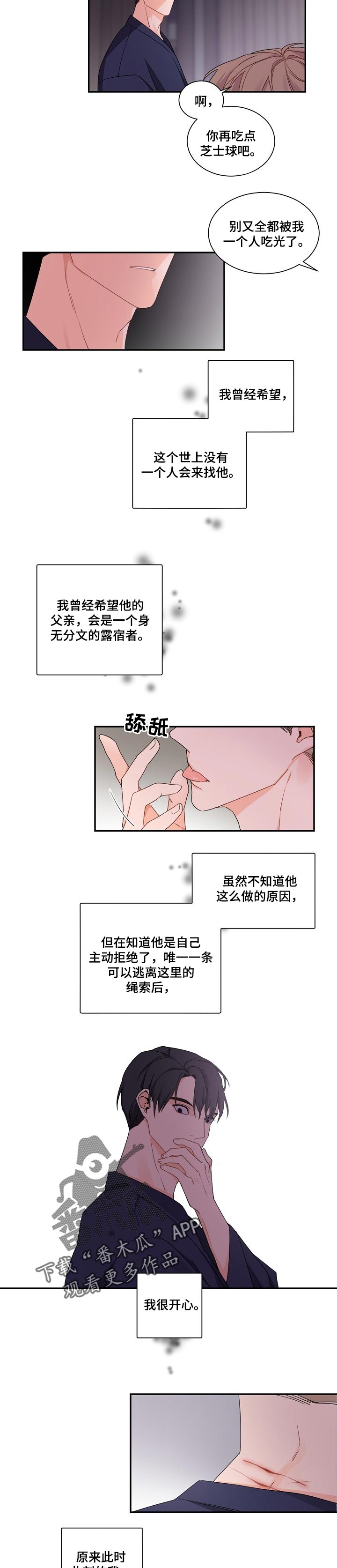 第46章：不太对劲的感觉8