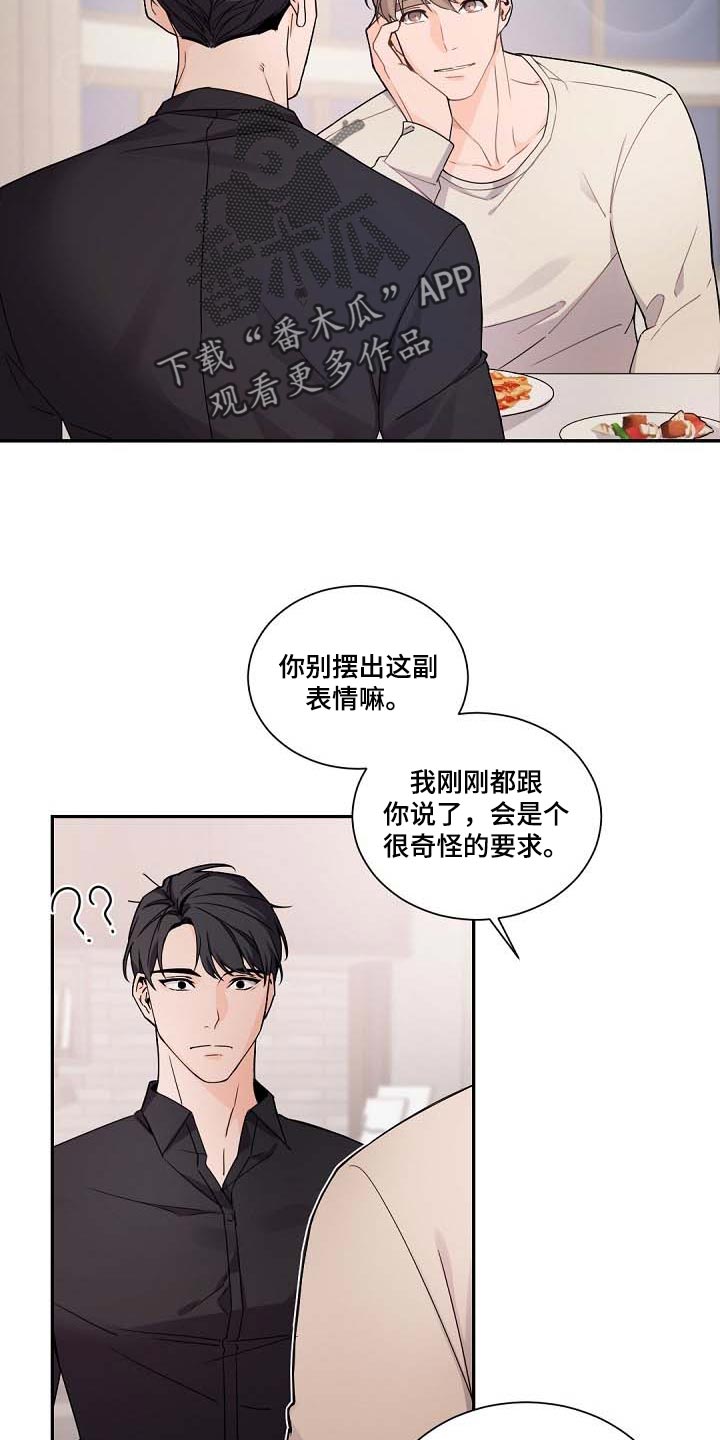 第94章：我会考虑的18