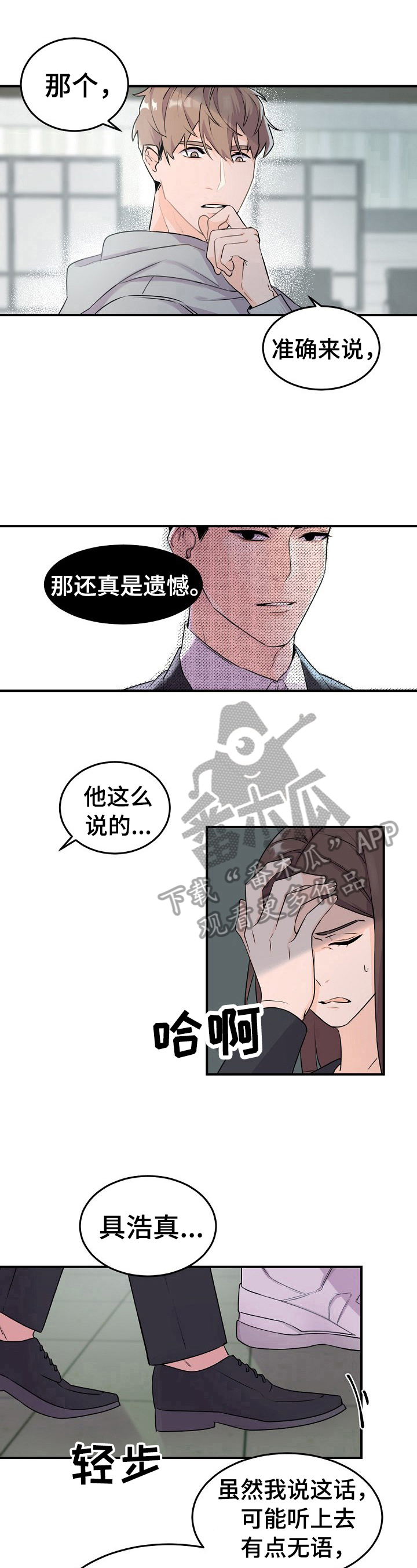 第9章：忠告6