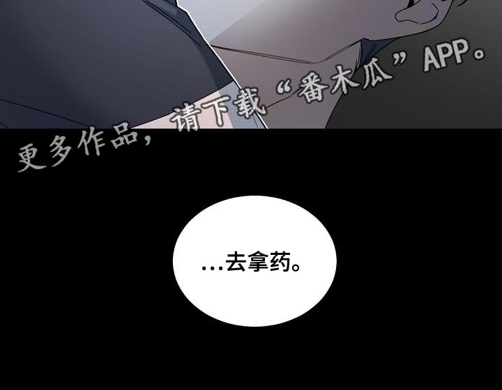 第132章：【番外】黑心的人16