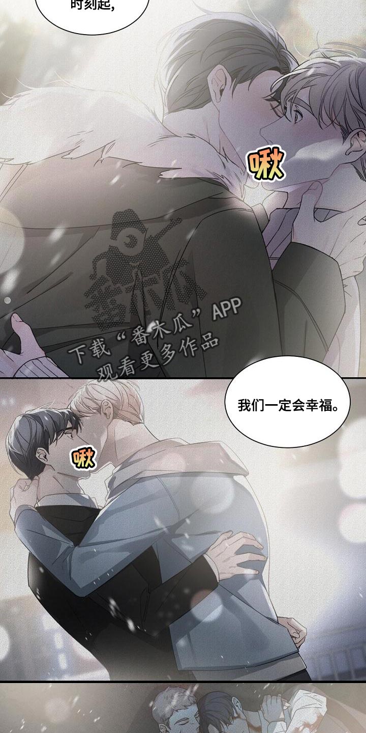 第143章：【番外】属于我们的幸福7