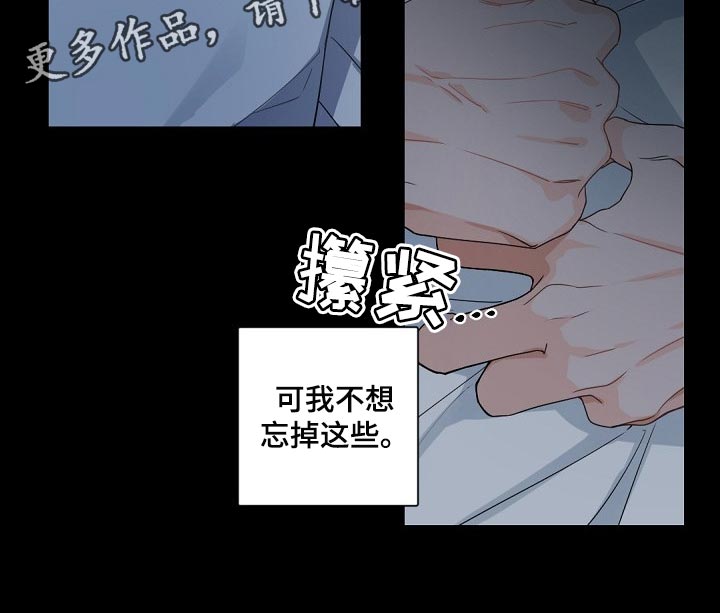 第105章：【第二季】不想忘掉这些22