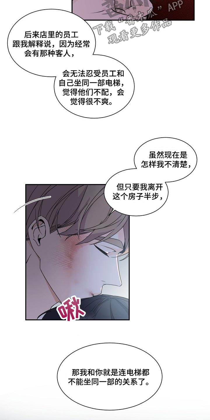 第70章：马蹄莲8