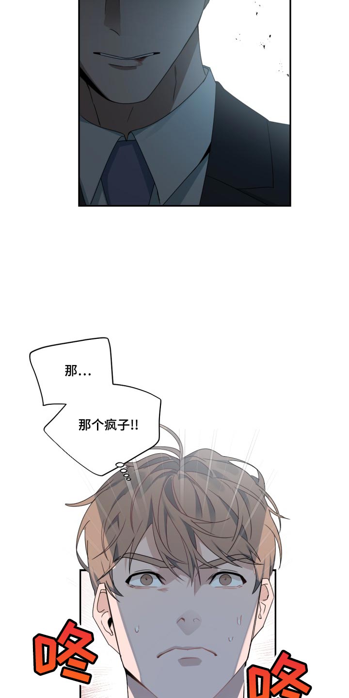 第129章：【番外】冷静一点4