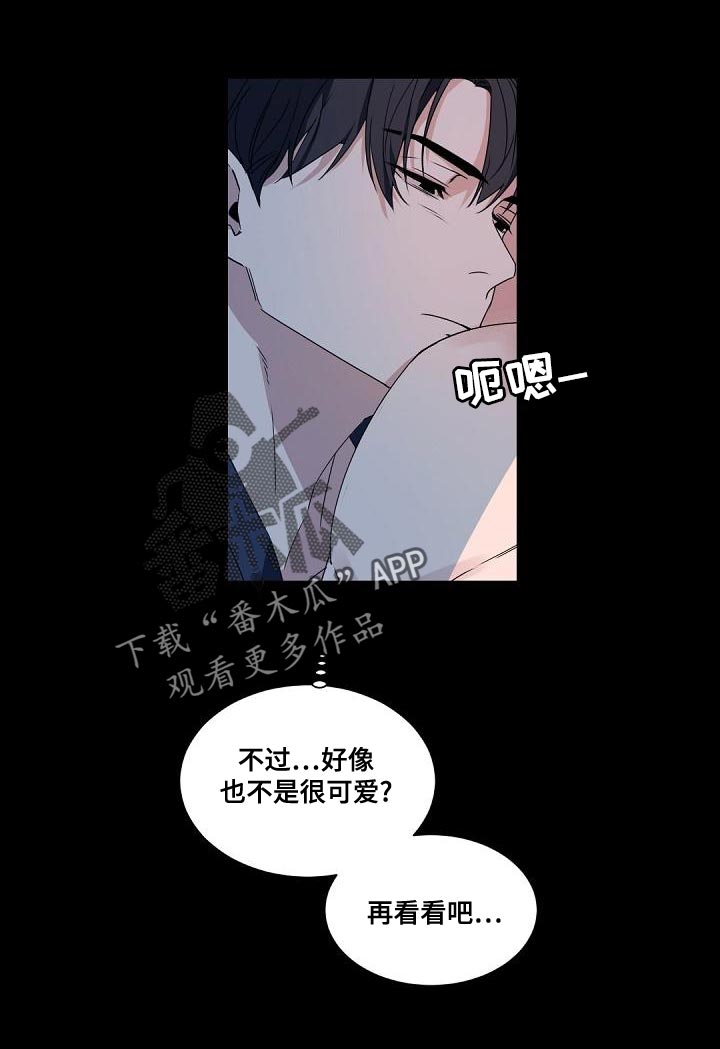 第134章：【番外】一见钟情8