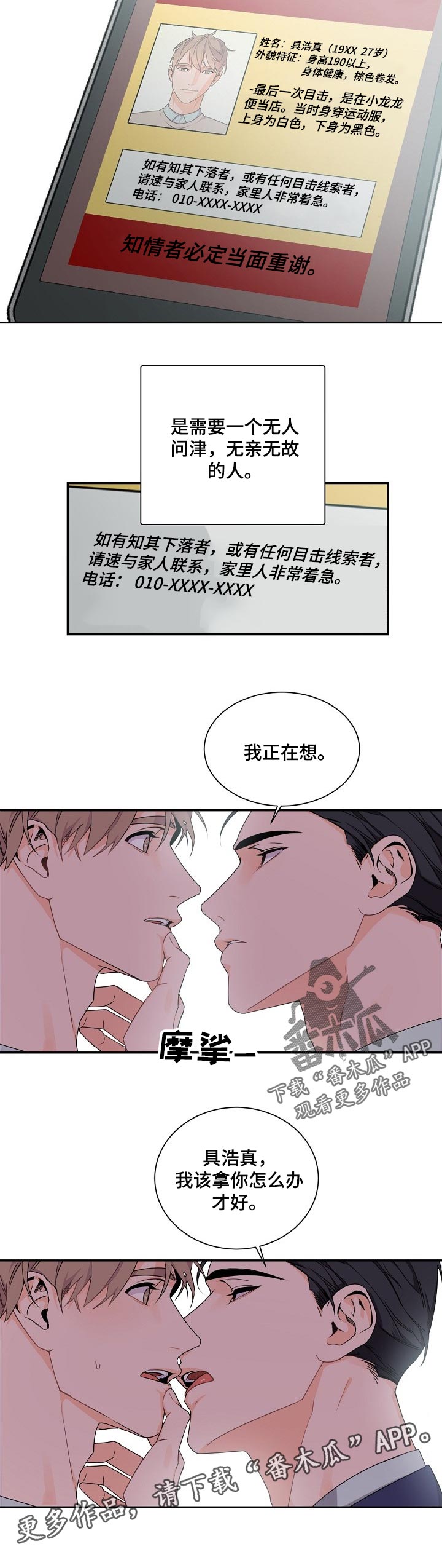 第44章：那你怎么办好6