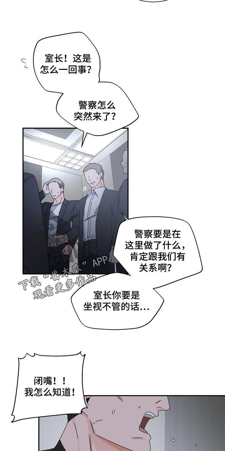 第115章：【第二季】那只狐狸在哪？6