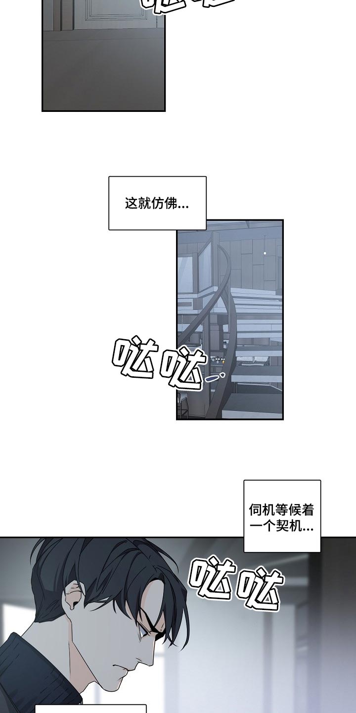 第82章：契机9