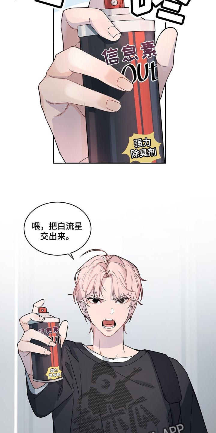 第126章：【番外】相亲11
