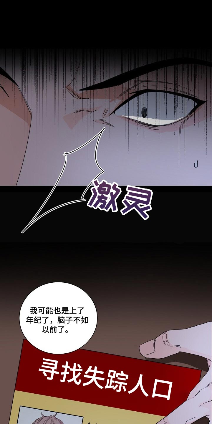 第93章：坚持离开的话12