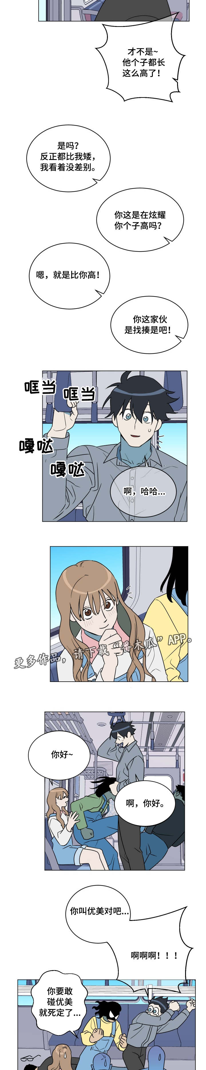 第26章：临阵脱逃6