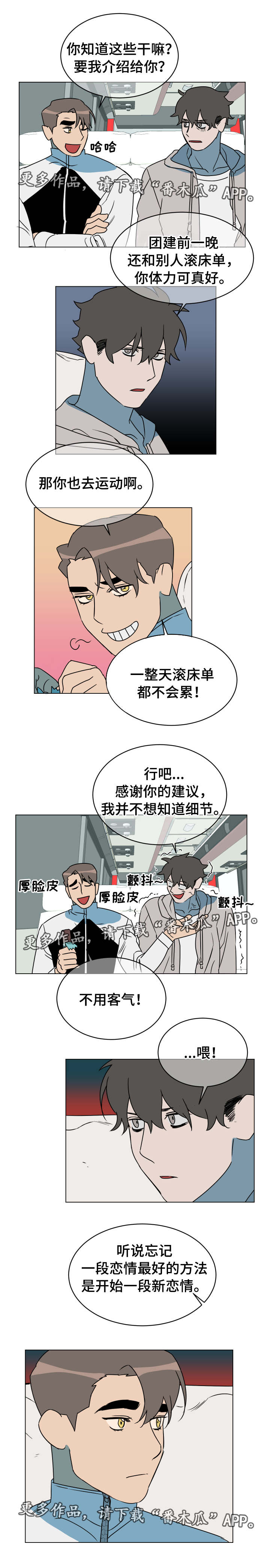 第21章：新恋情3