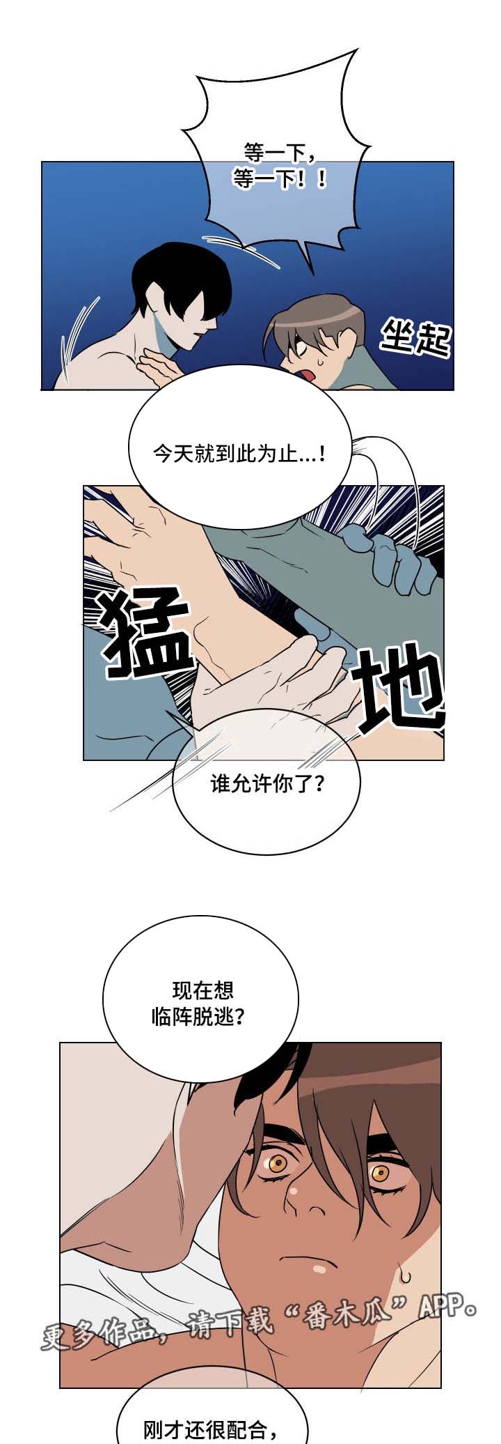 第26章：临阵脱逃0