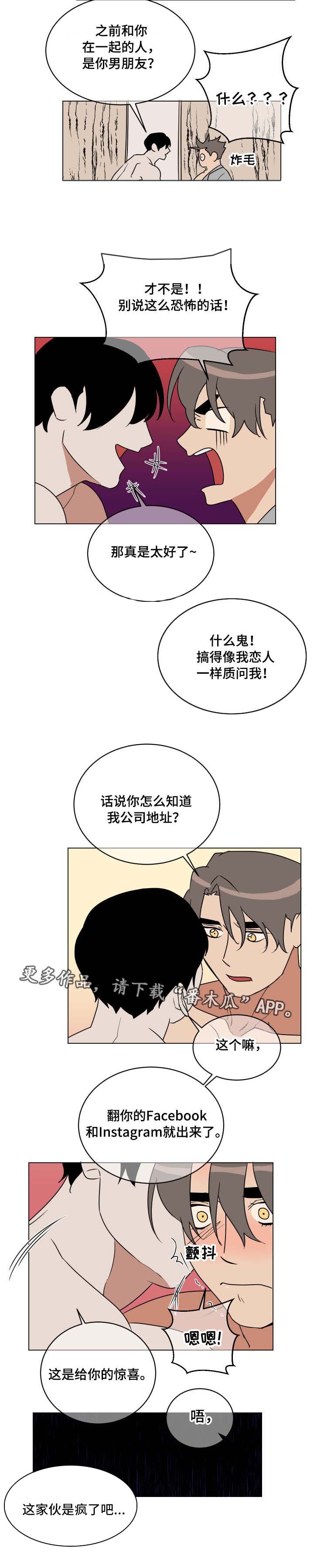 第25章：出乎意料4