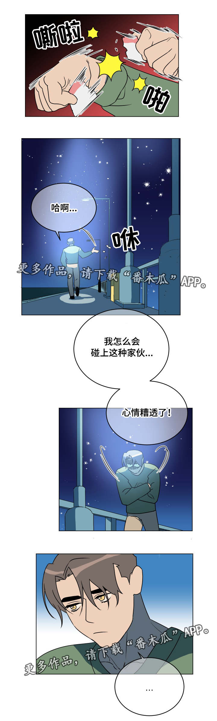 第26章：临阵脱逃2