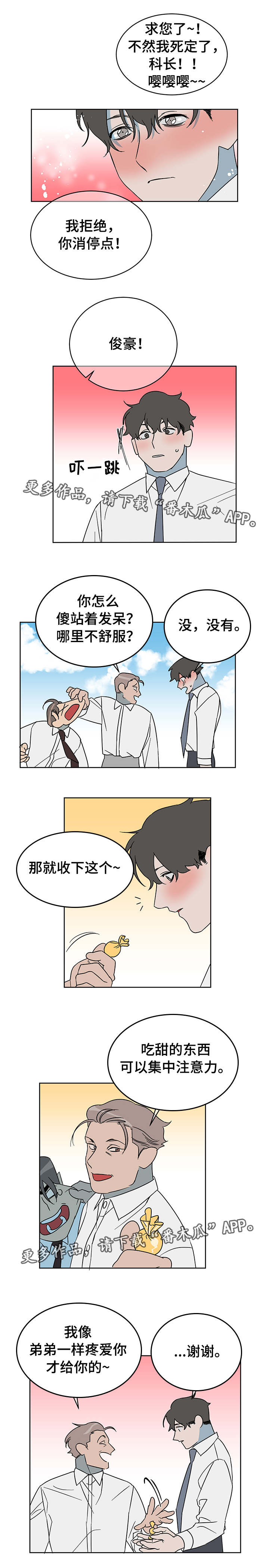 第13章：暗恋2