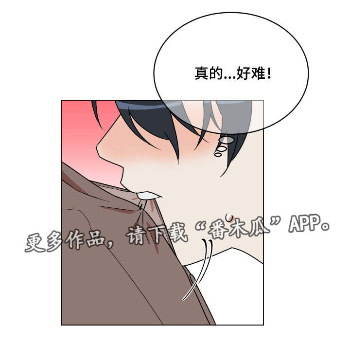 第17章：知难而退6